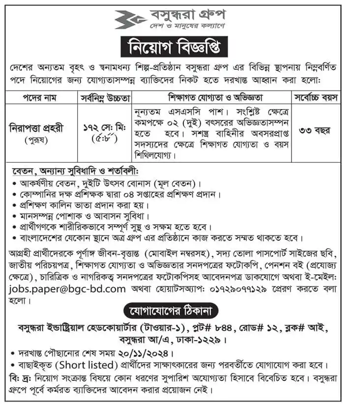 Bashundhara Group Job Circular 2024